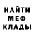 МЕФ кристаллы Ever Cross