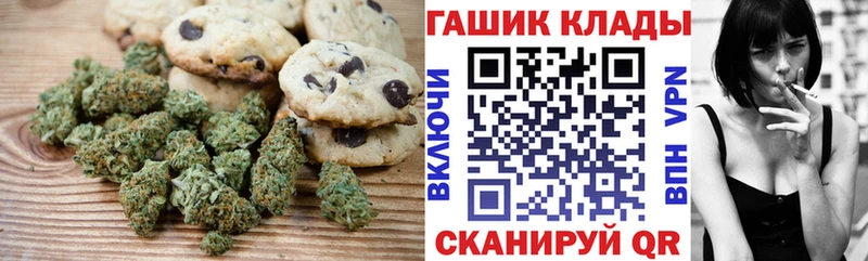 Печенье с ТГК марихуана  Ветлуга 
