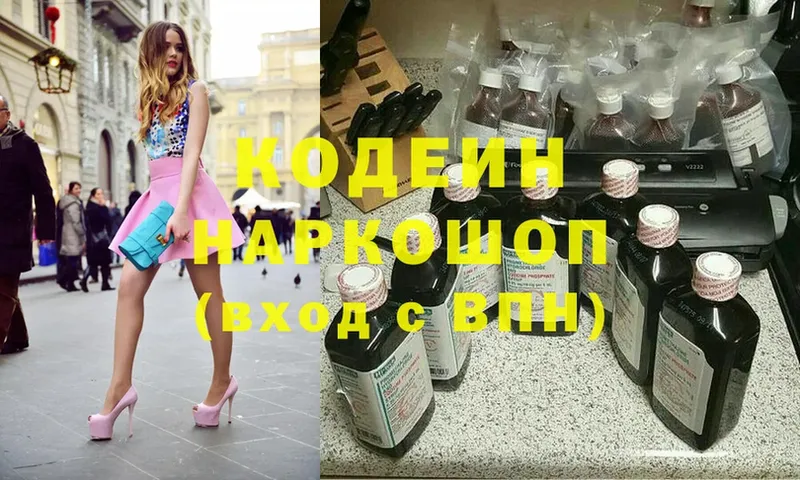 Кодеиновый сироп Lean Purple Drank  Ветлуга 