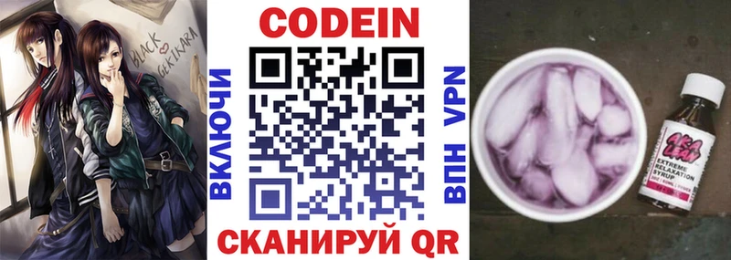 Кодеиновый сироп Lean напиток Lean (лин)  даркнет сайт  Ветлуга 
