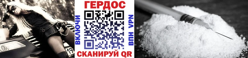 ГЕРОИН белый Ветлуга