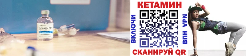 КЕТАМИН ketamine  как найти   Ветлуга 