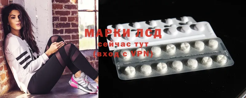 Лсд 25 экстази ecstasy  Ветлуга 