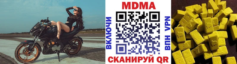 купить наркотик  маркетплейс формула  MDMA Molly  Ветлуга 