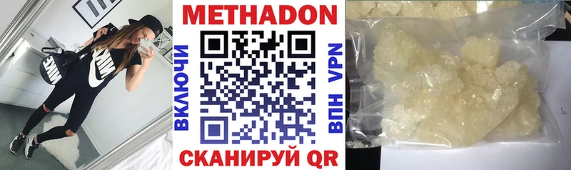 hydra рабочий сайт  Ветлуга  Метадон methadone 